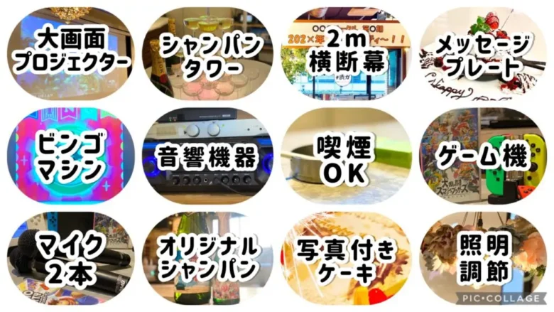 渋谷で貸切懇親会＆謝恩会するなら渋谷ガーデンホールがおすすめ！渋谷駅から徒歩2分だから大人数でも集まりやすい！！マイク・プロジェクター・ゲーム・音響機器など無料で使用可能！